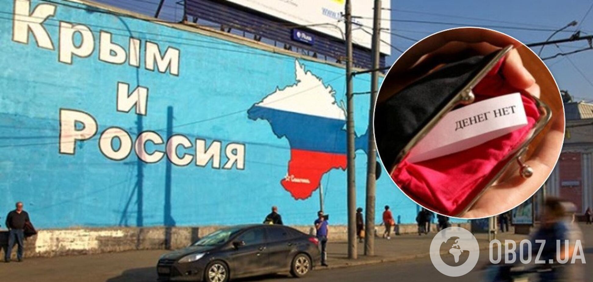 В Крыму пожаловались на низкие зарплаты