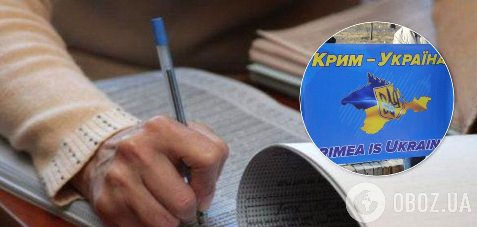 Госорган Украины назвал Крым частью России