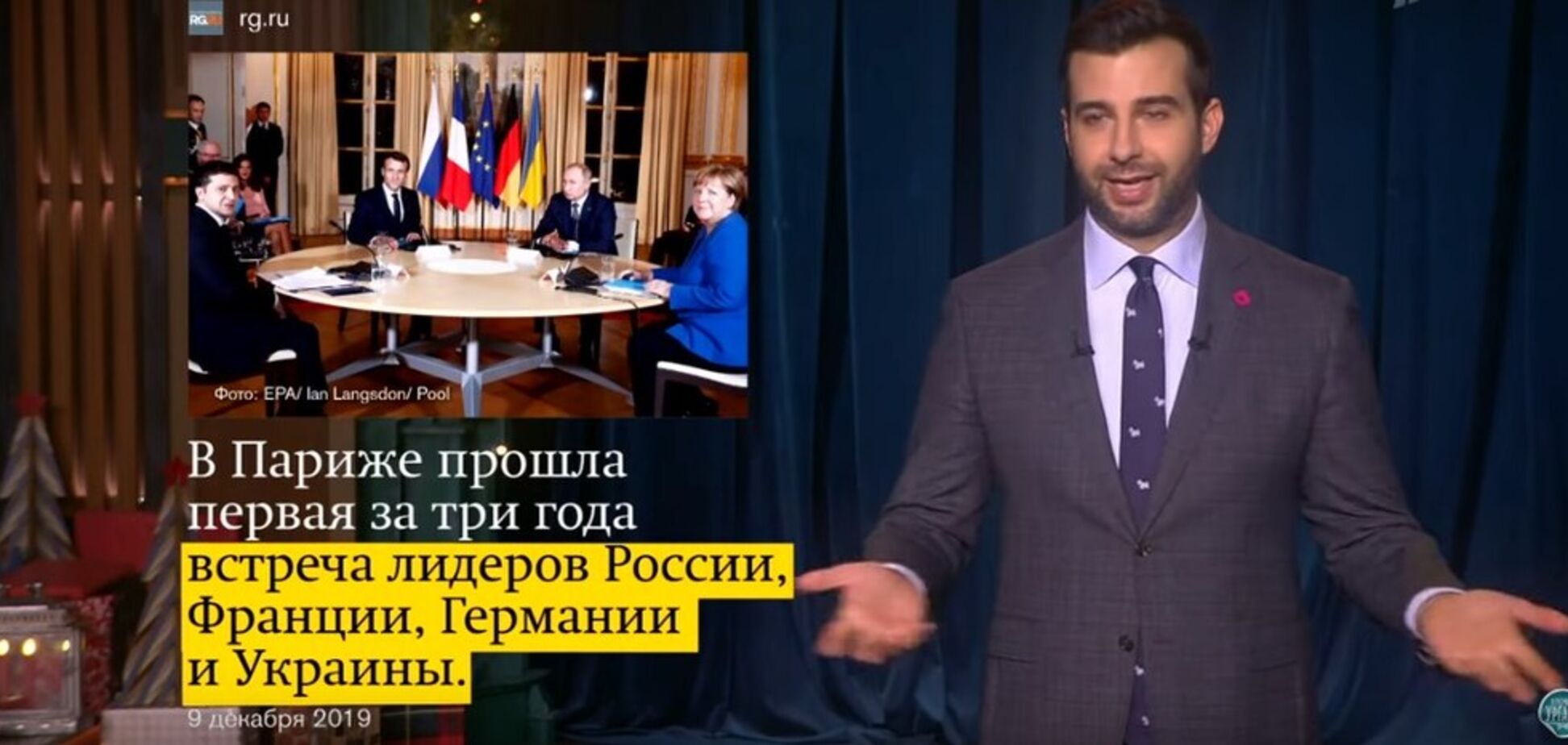 Иван Ургант