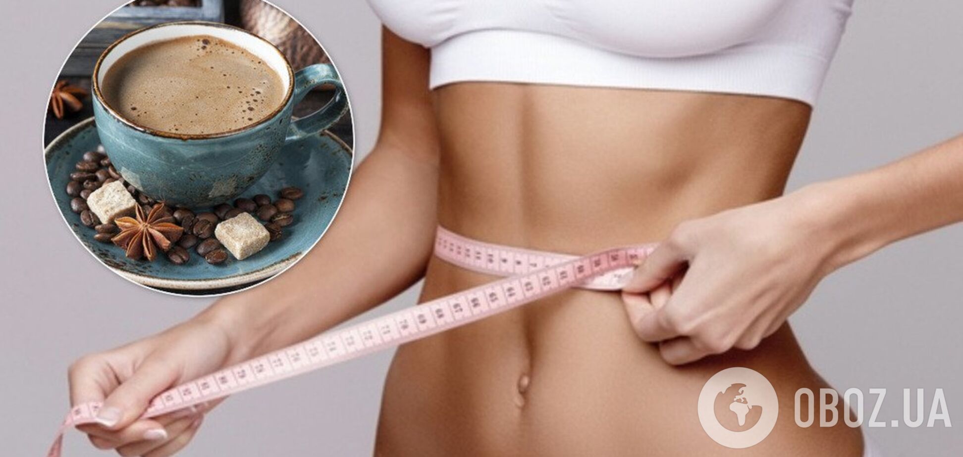 Дієтологиня розповіла, як кава впливає на схуднення