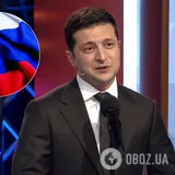 Владимир Зеленский