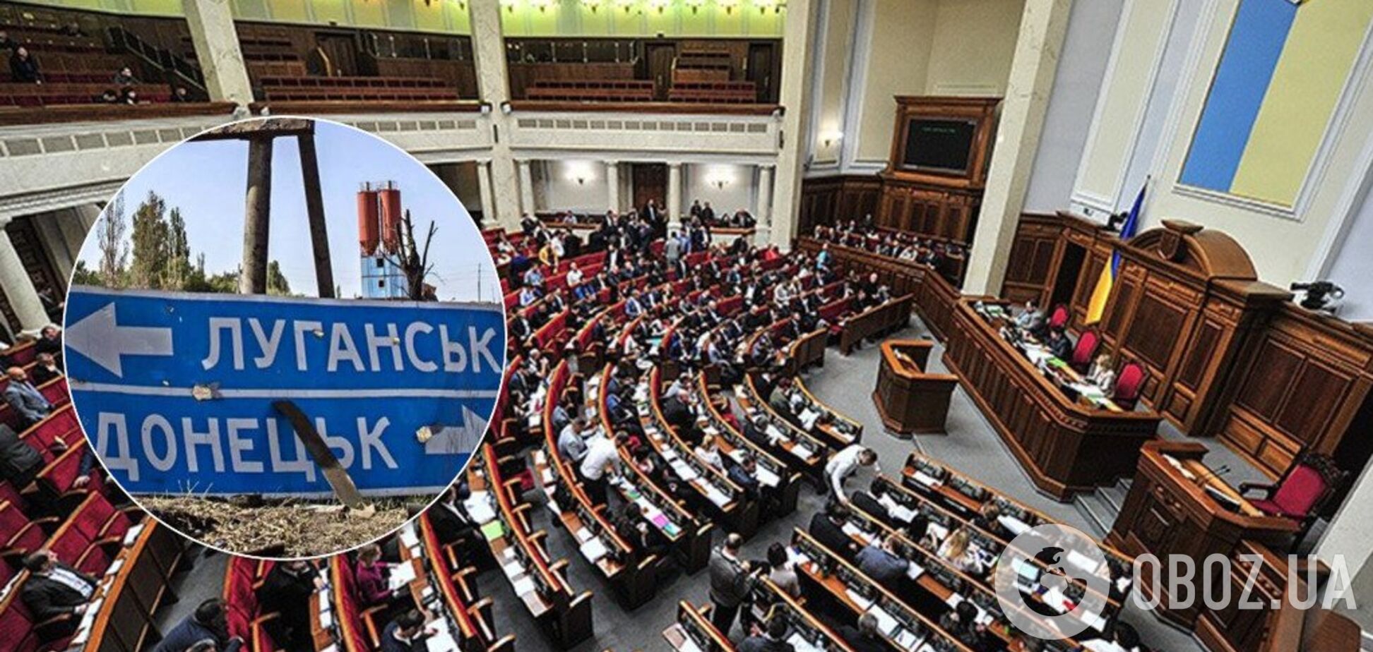 Верховна Рада продовжила особливий статус Донбасу: як він буде діяти