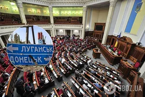 Верховная Рада