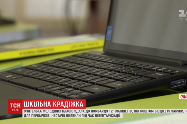 Виносила техніку кілька місяців: на Сумщині вчителька пограбувала першокласників