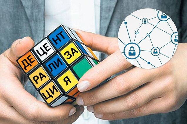 Авторитаризм имени Зеленского: что кроется за идеей децентрализации и как это ощутят украинцы