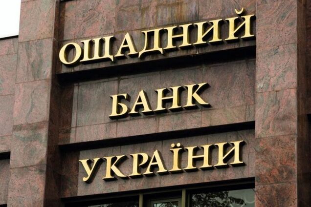 Справа про розкрадання 20 млн в Ощадбанку: прокуратура підготувала звинувачення