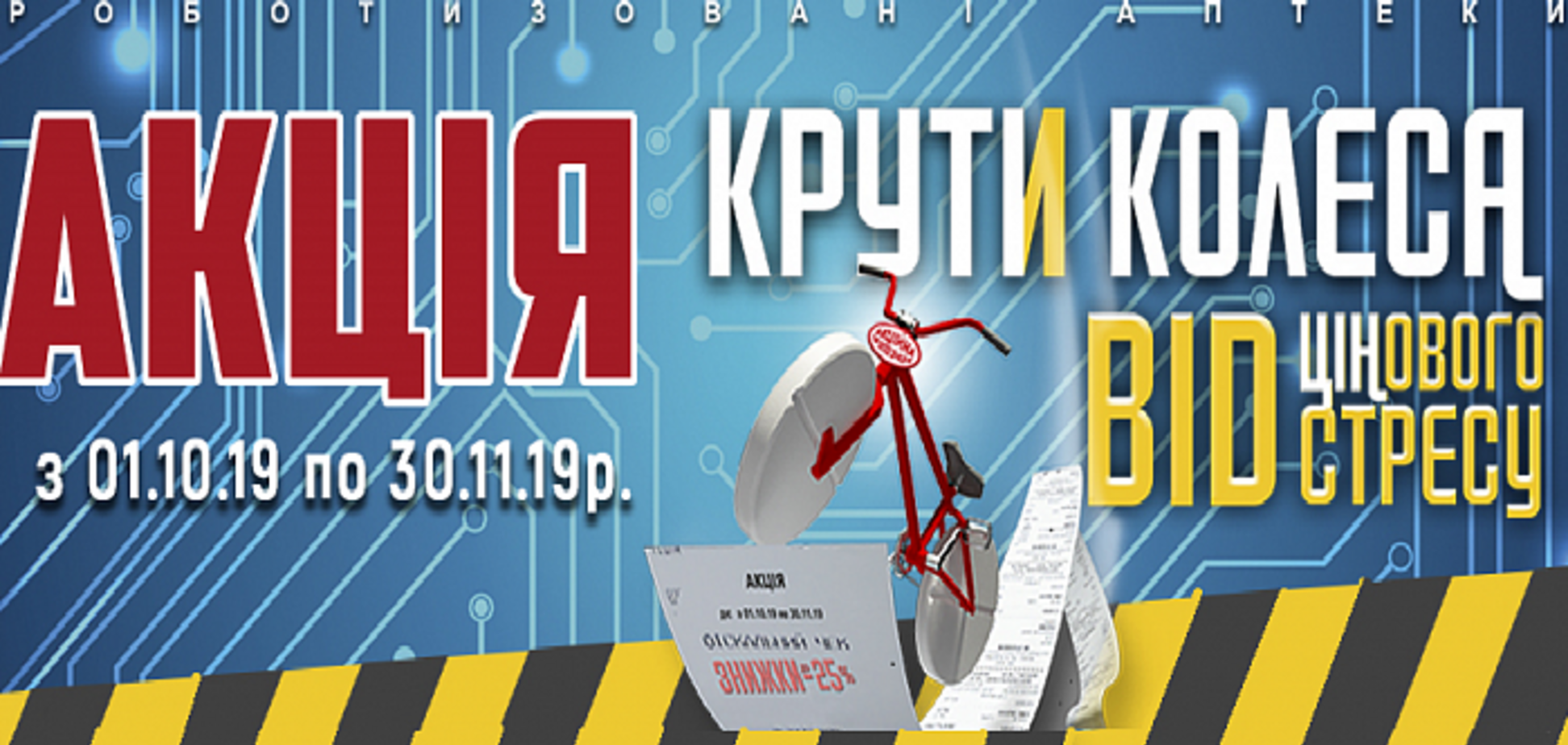 В роботизированных аптеках Украины товары стоят до 25% дешевле: когда и почему