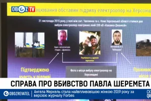 Випуск OBOZ NEWS о 11:00 13 грудня 2019 року