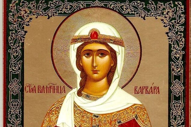 День святої Великомучениці Варвари: що не можна робити 17 грудня