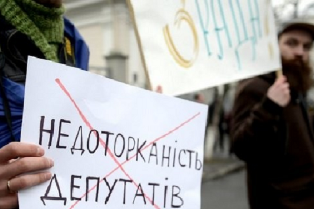 Депутатська недоторканність