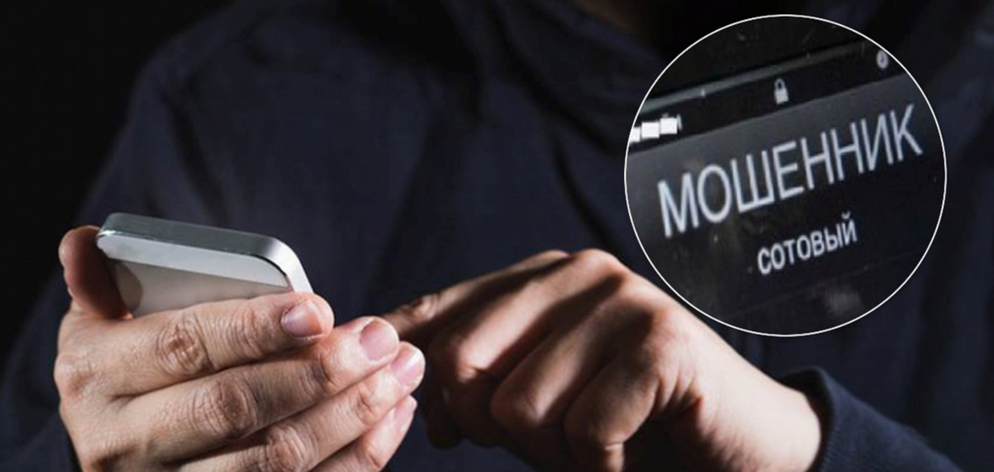 'Заплатите за сына': в Украине мошенники внедрили новую схему