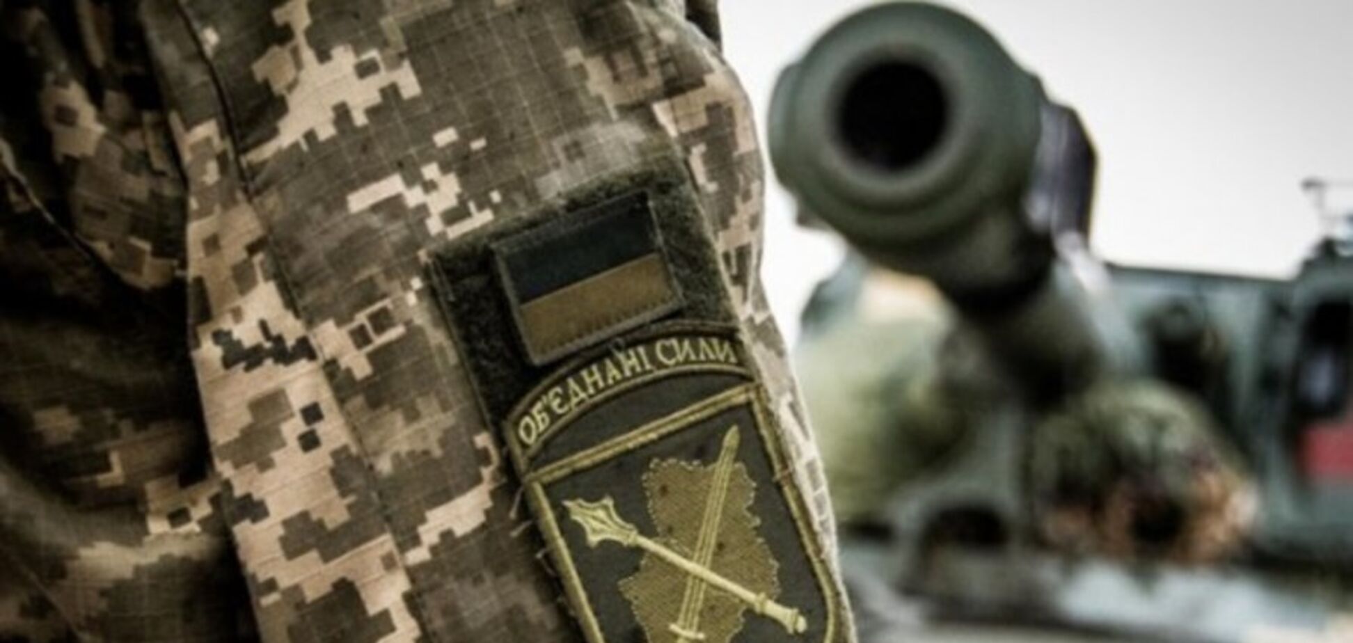 Война на Донбассе