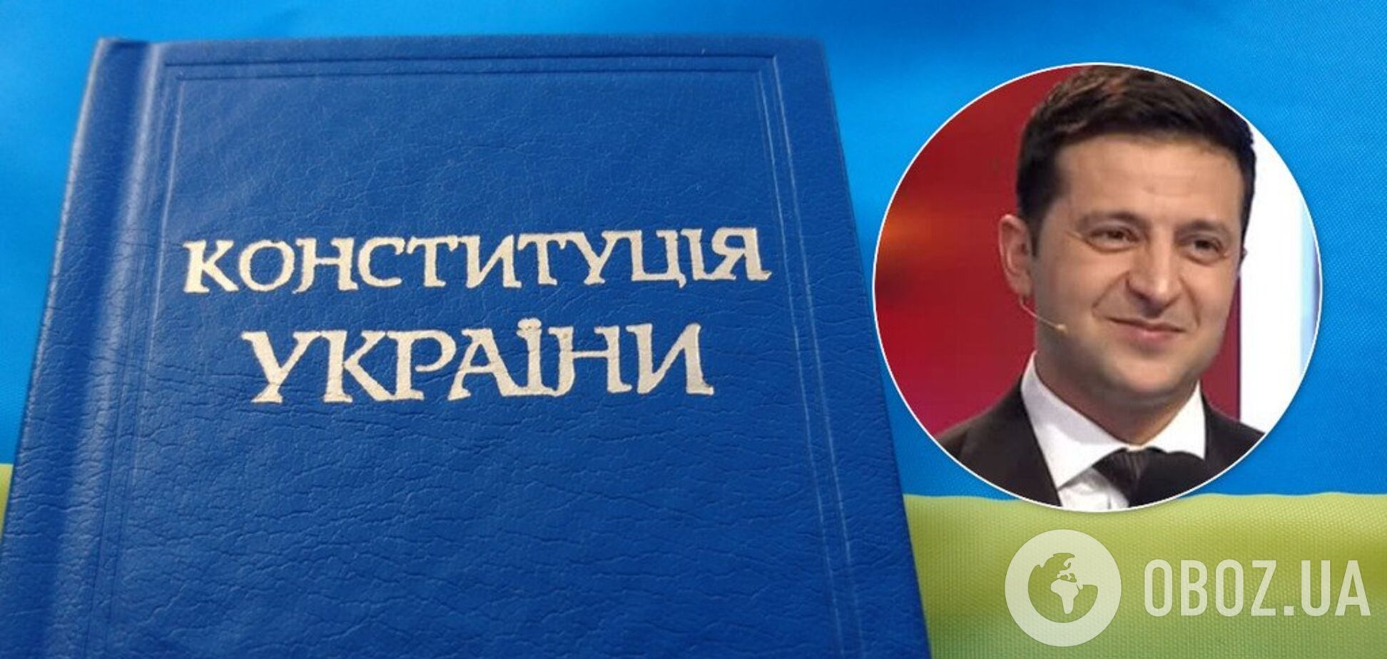 Двойное гражданство узаконят: Зеленский задумал перекроить Конституцию