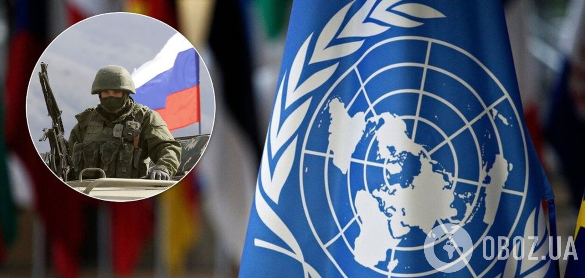  Украина обратилась к ООН из-за вторжения РФ