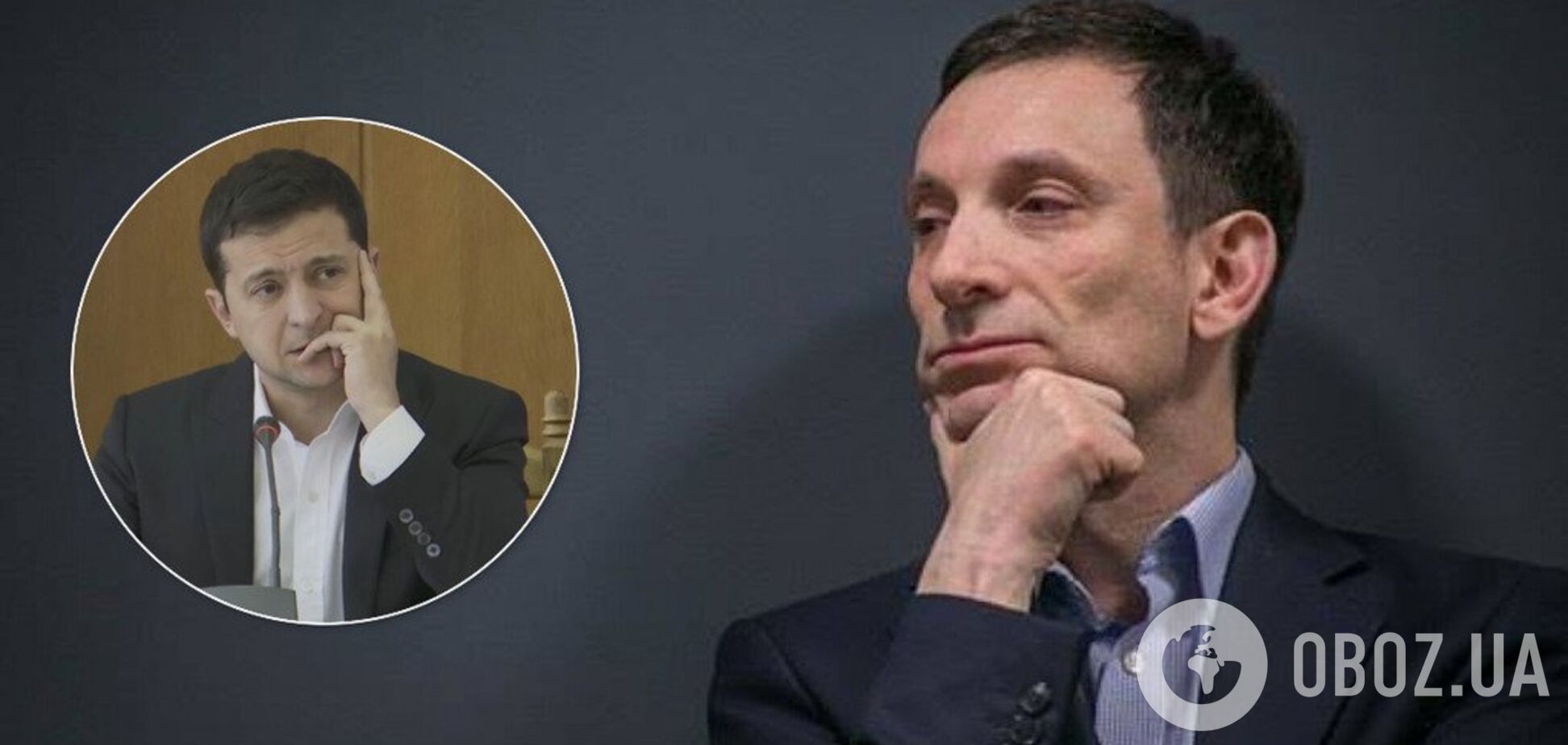 Портников і Зеленський