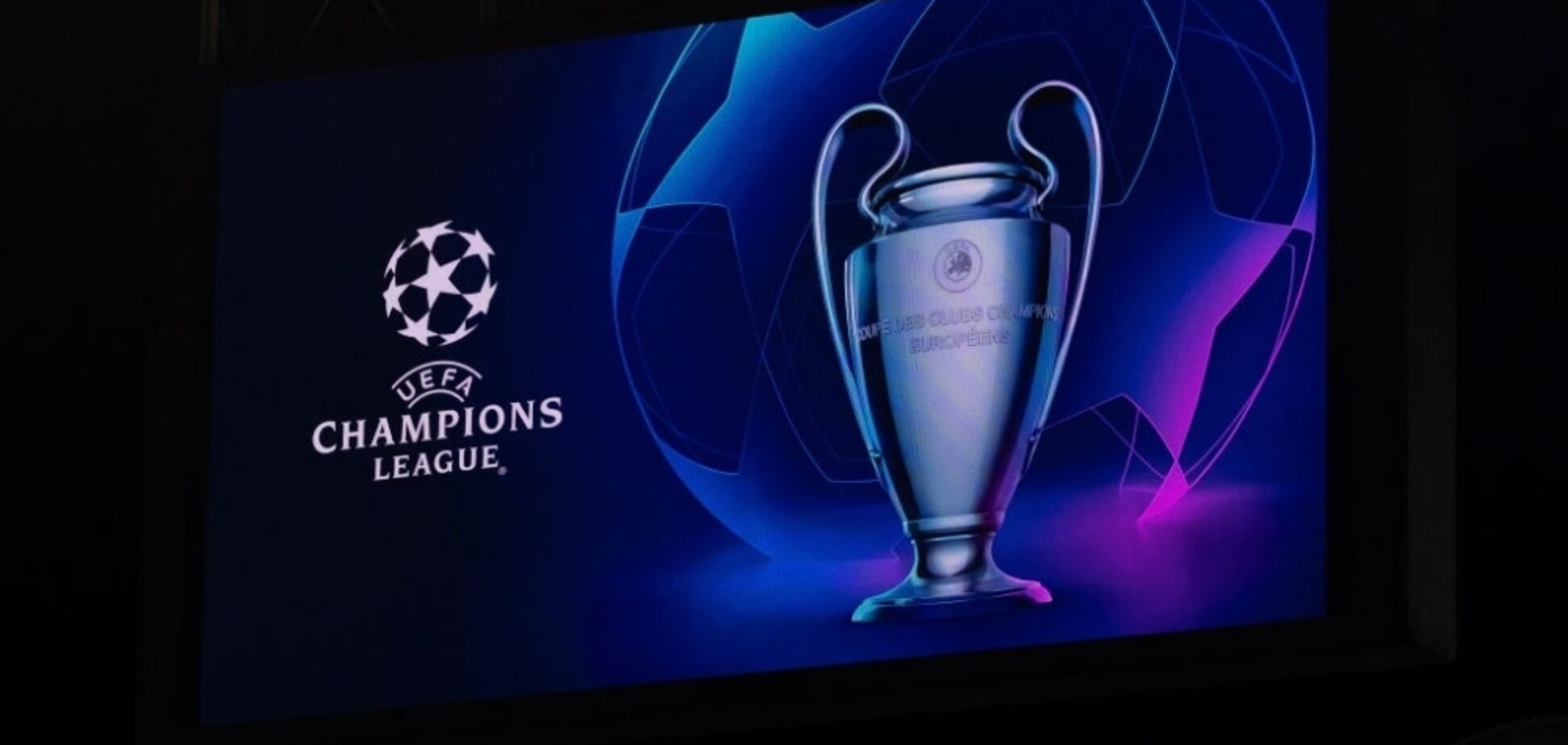 Жеребьевка Лиги чемпионов