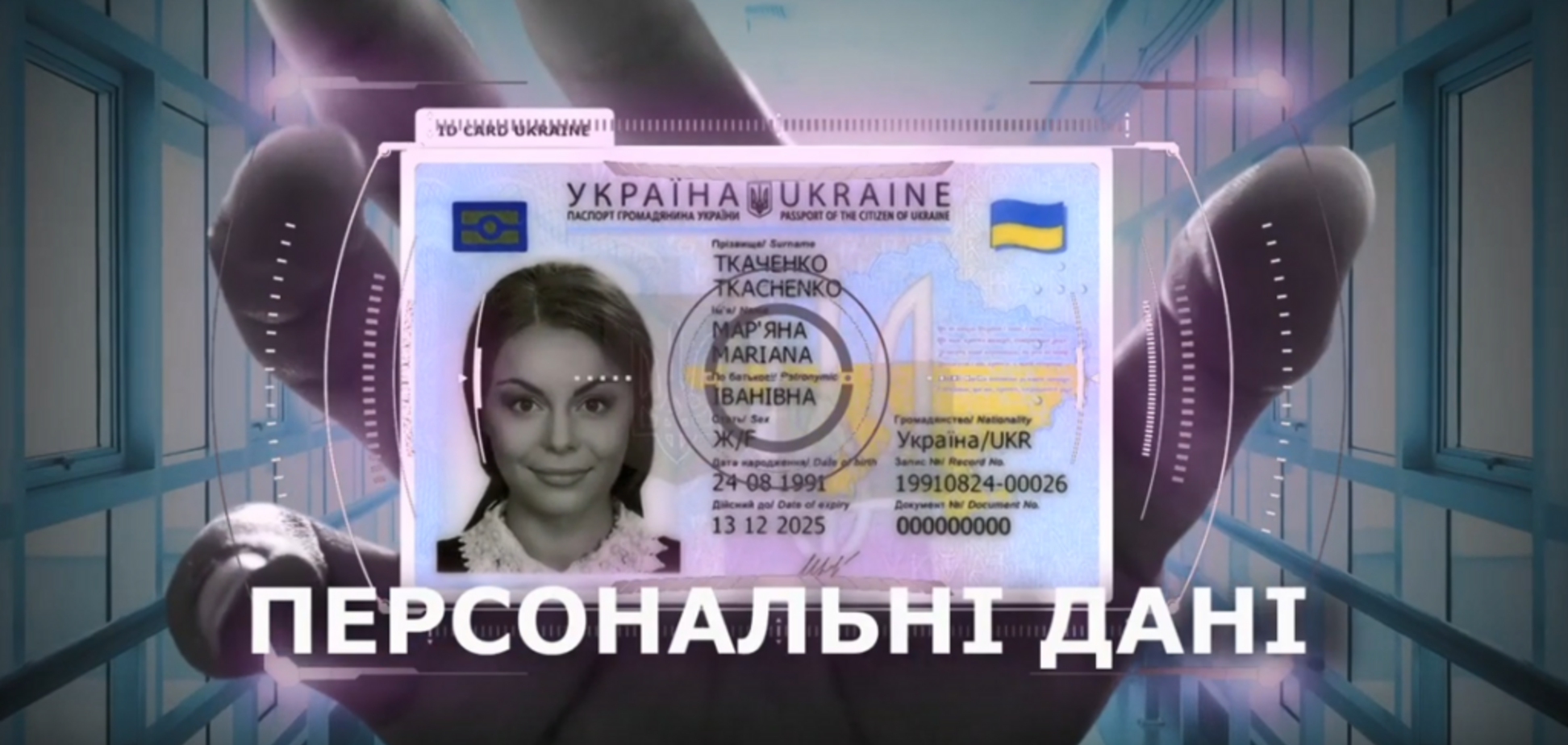 Компания времен Януковича будет печатать паспорта украинцам: все детали расследования