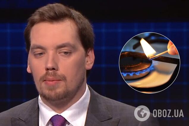 'Снизить цифру в платежке': Гончарук сделал заявление о цене на газ зимой