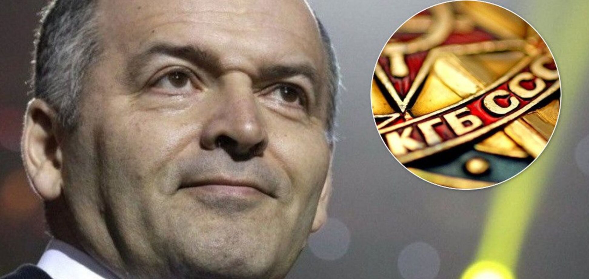 Пинчук агент КГБ