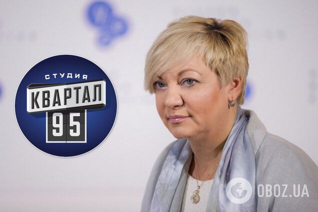 'Пресвятая погорелица': 'Квартал 95' снова спел песню о Гонтаревой. Видео