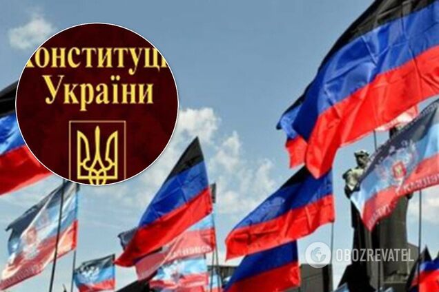 'Підміна понять!' У МЗС Росії розлютилися через конституційні ініціативи Зеленського