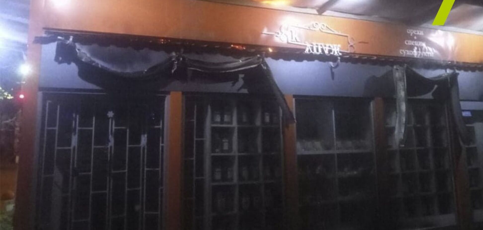 В Одессе сожгли магазин депутата