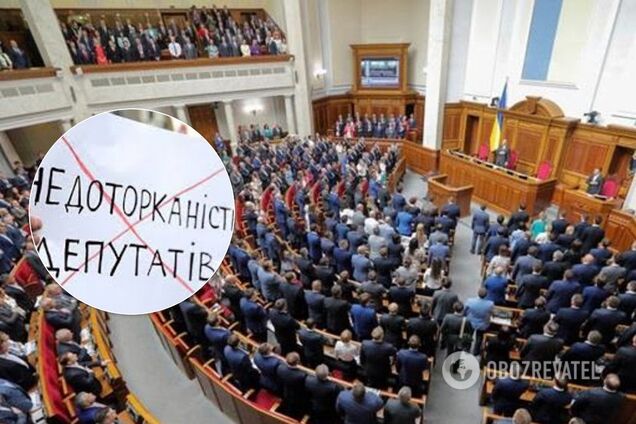 Снятие депутатской неприкосновенности