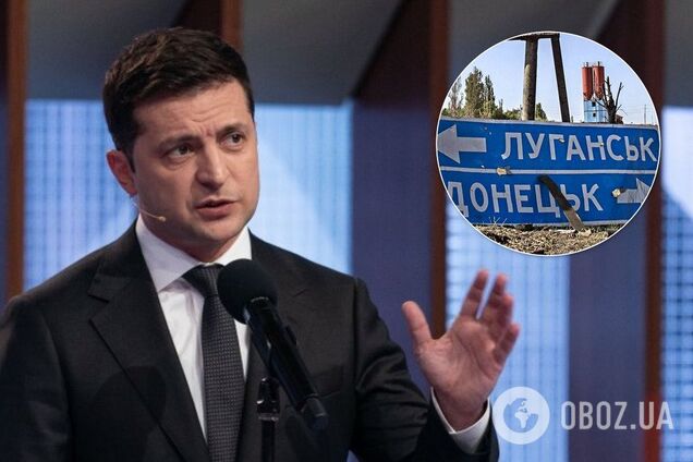 Особый статус Донбасса: Зеленский поставил точку