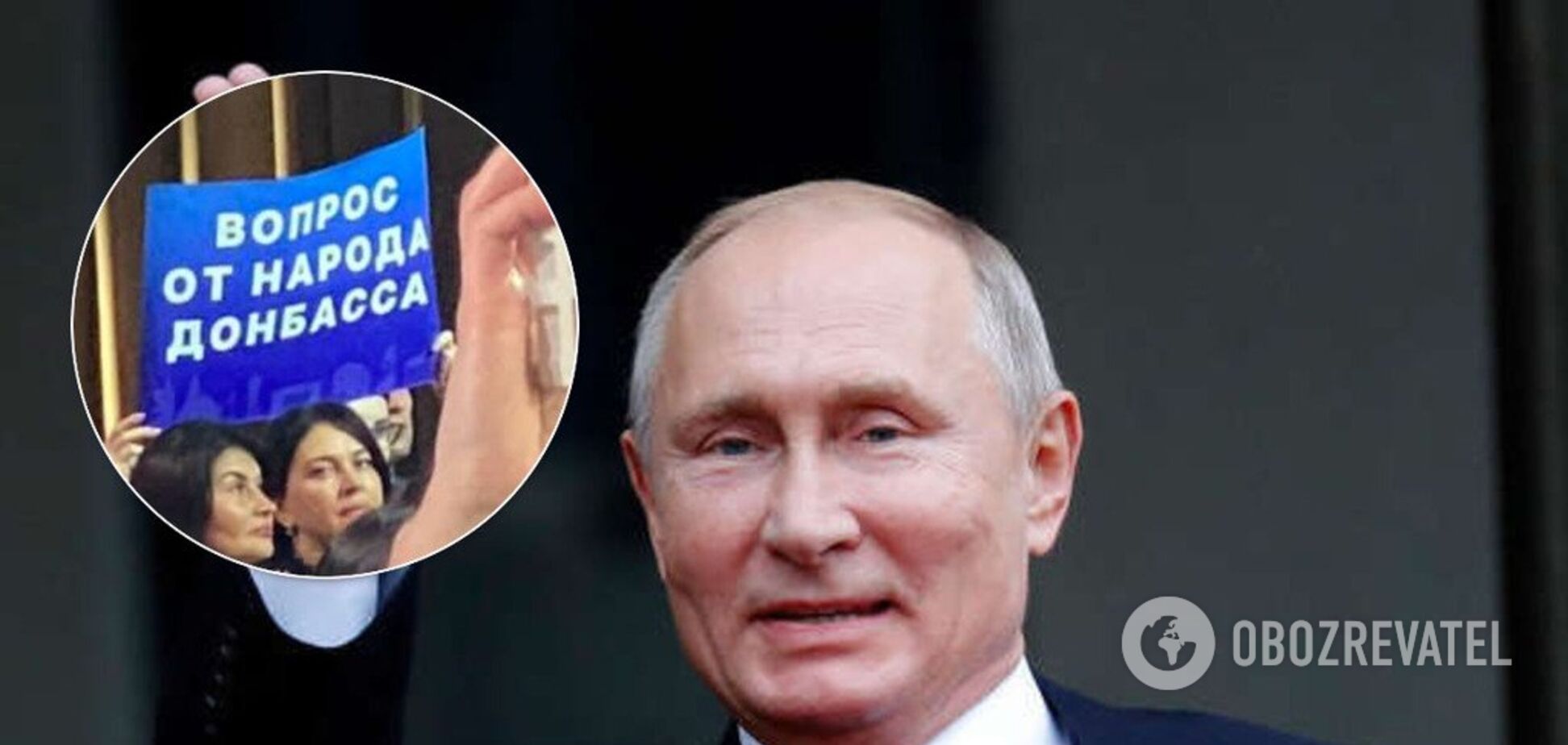 До Путіна прийшли на поклон фанати з 'Л/ДНР'