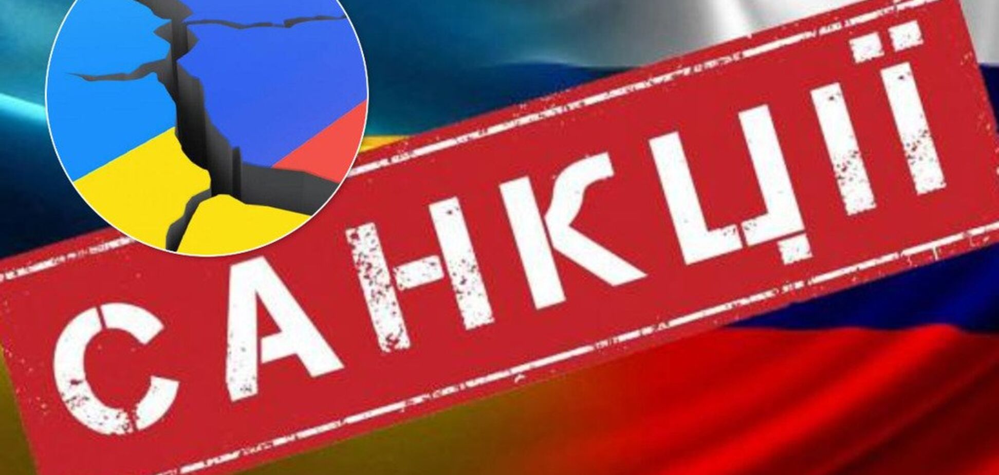 Россия продолжает бить по Украине санкциями: новые правила въезда и ограничения