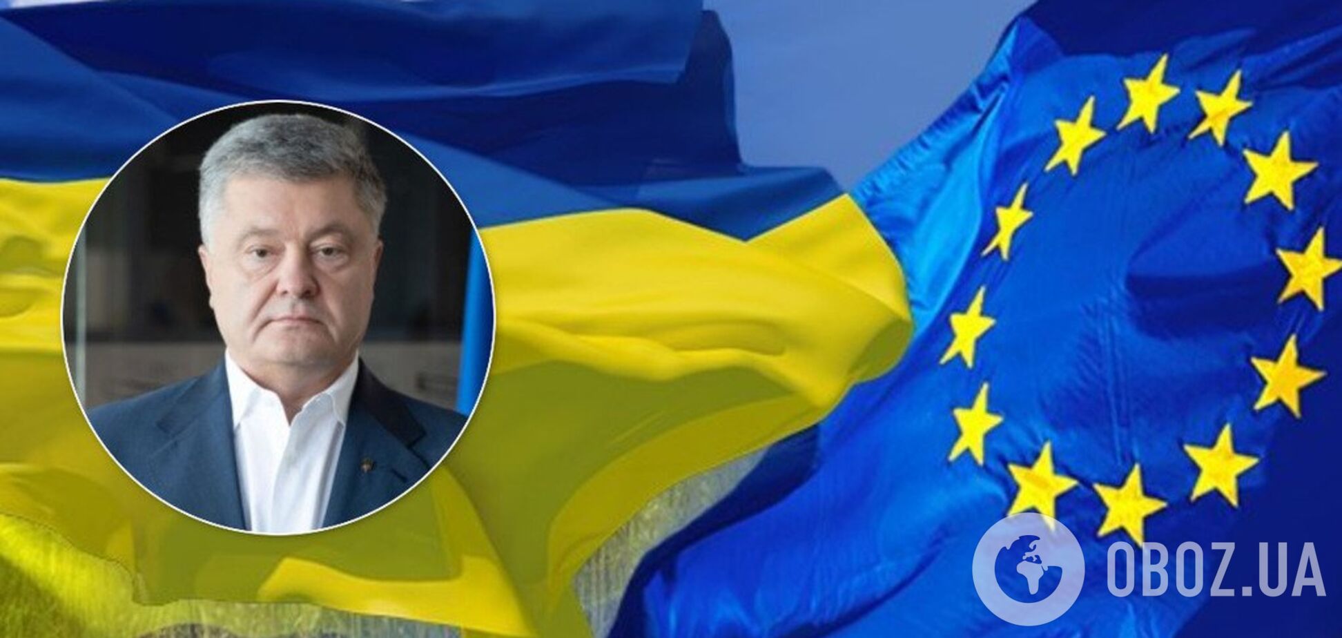 'Имеем право претендовать на членство': Порошенко подвел итоги диалога Украины с ЕС