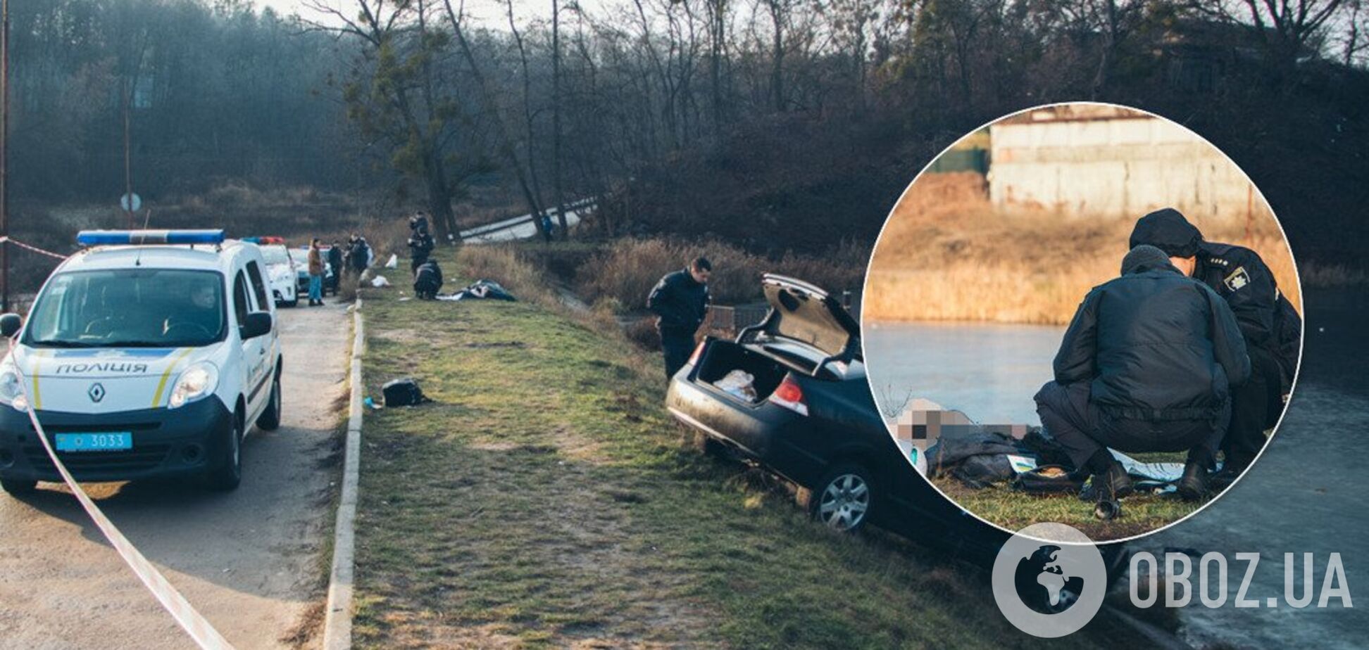 Криминал Киев