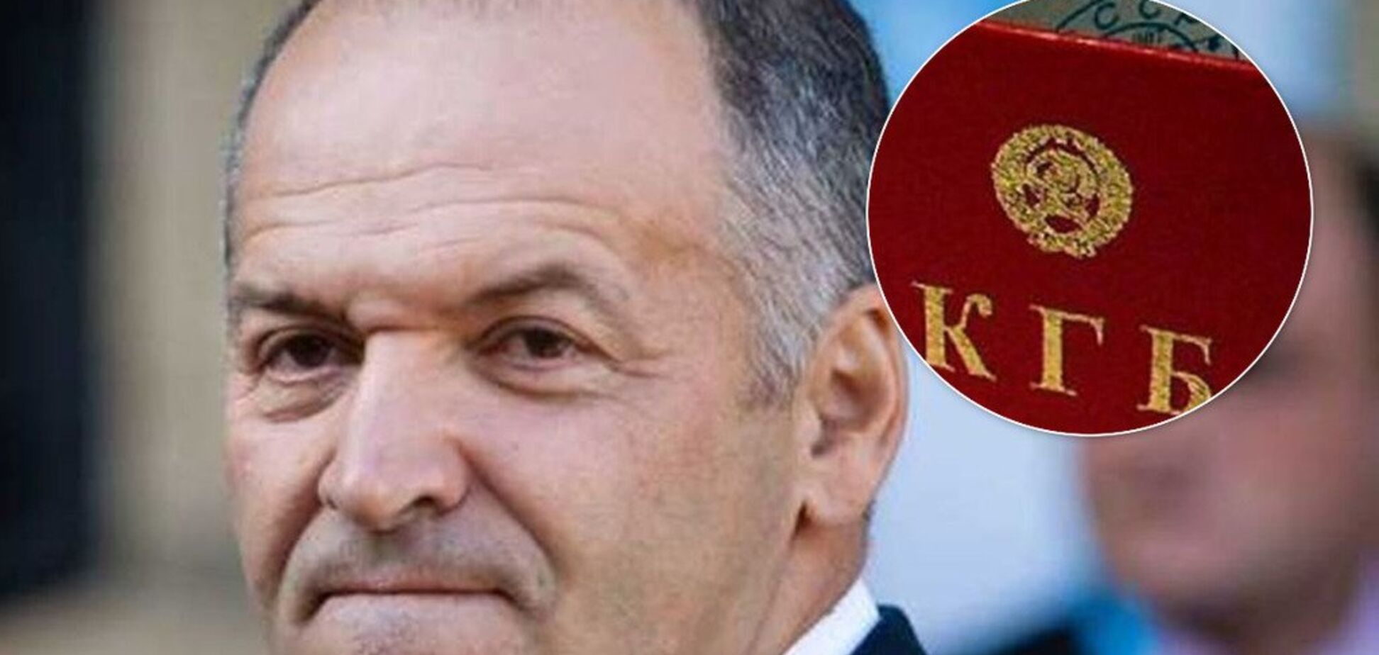 Виктор Пинчук КГБ