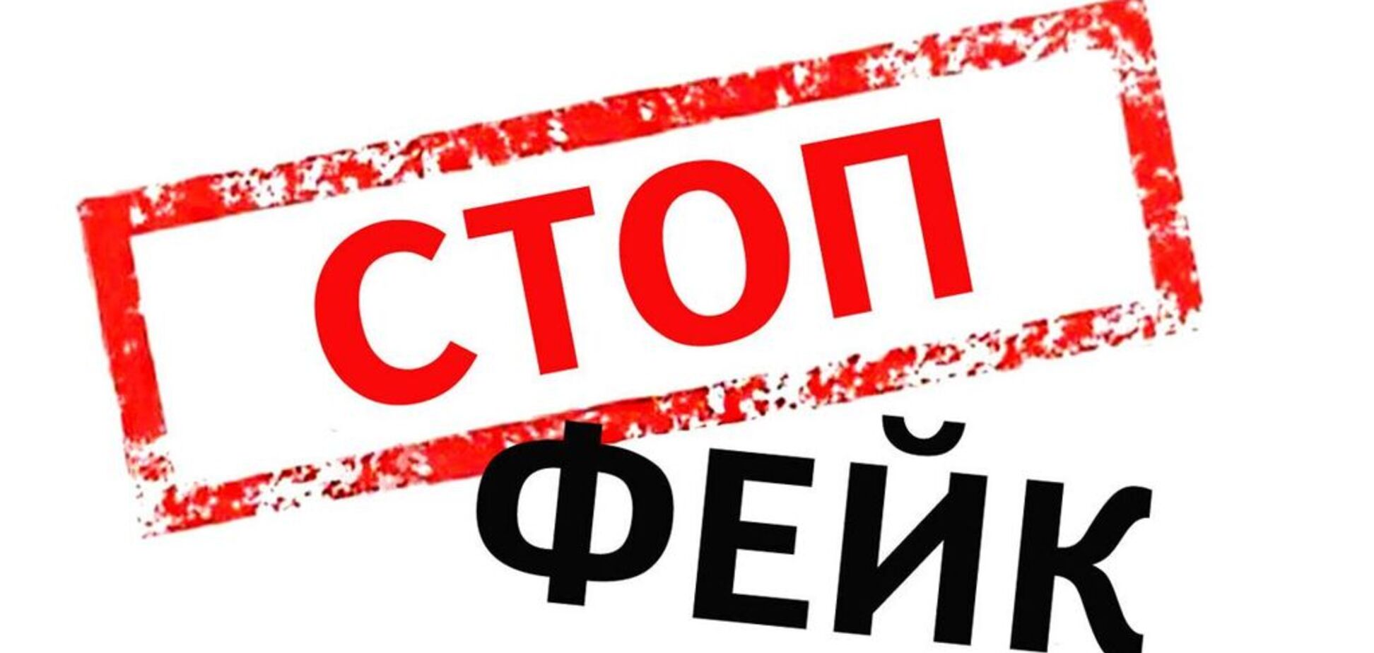 Фейк про наркотики в одеських школах
