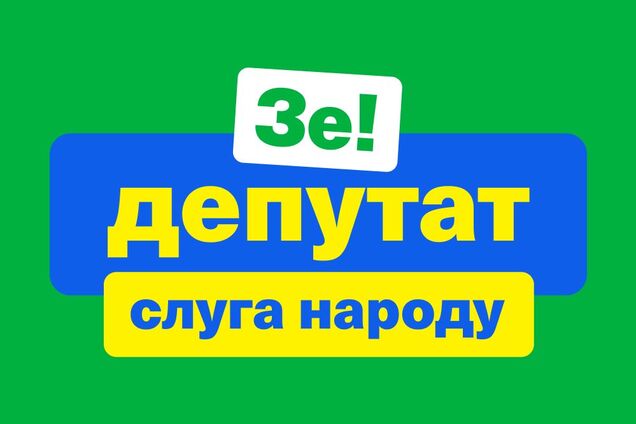 Рейтинг 'Слуги народу' різко впав - результати опитування