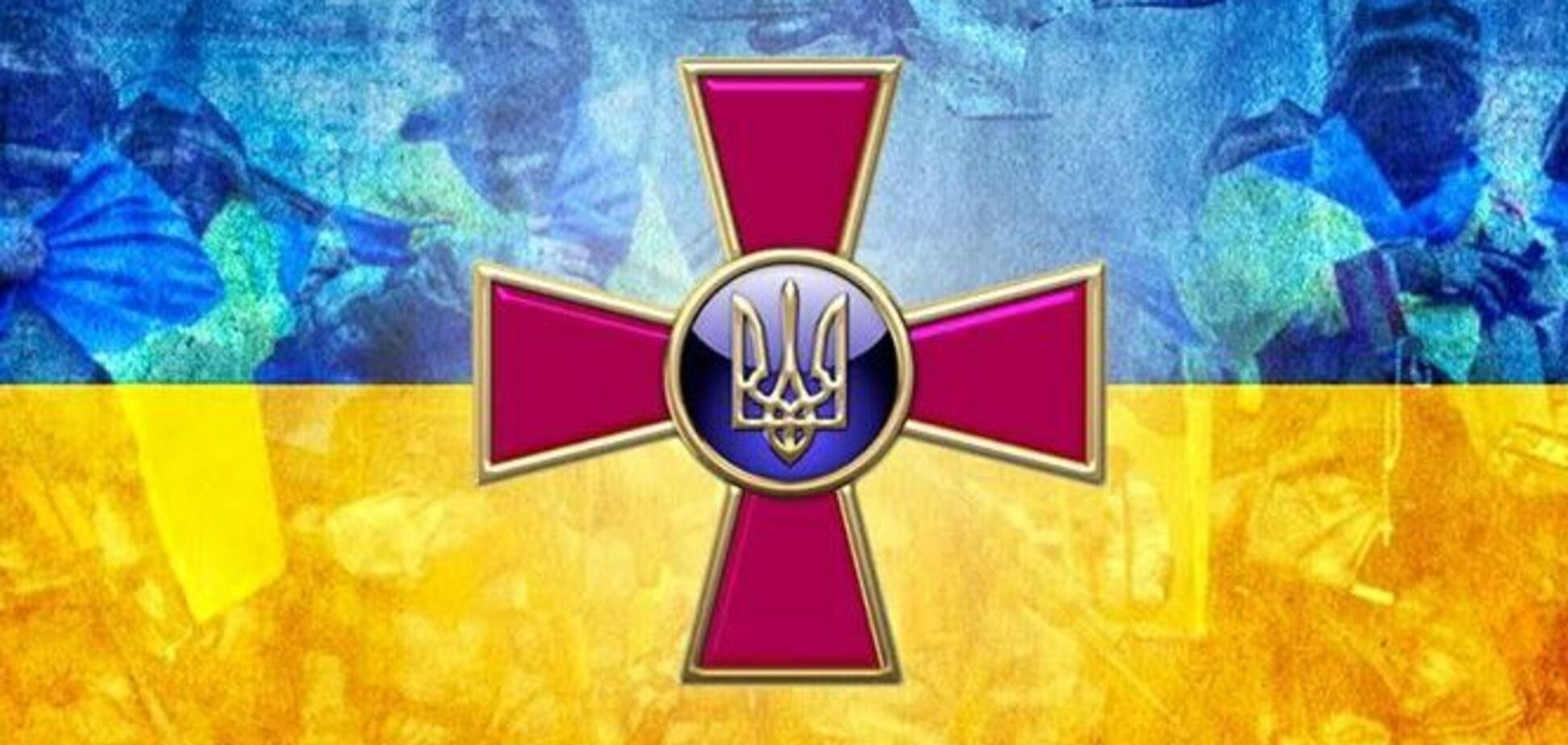 День Вооруженных Сил Украины: поздравления в стихах и прозе