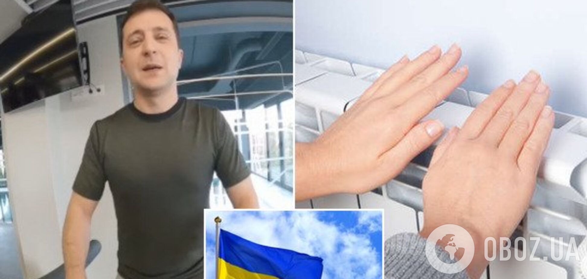 'Будет не за ваши деньги!' Зеленский пообещал снизить платежки за тепло вполовину