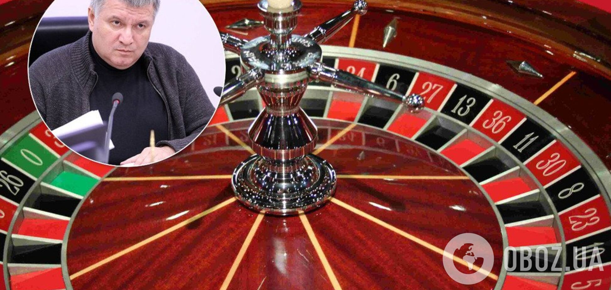Аваков приказал закрыть все игорные заведения в Украине до 16:00