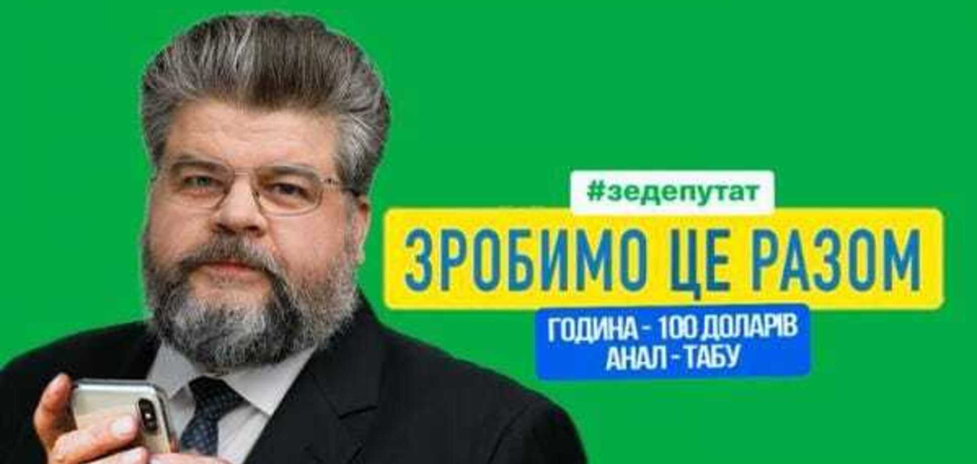 'Слуги', хватит нас позорить