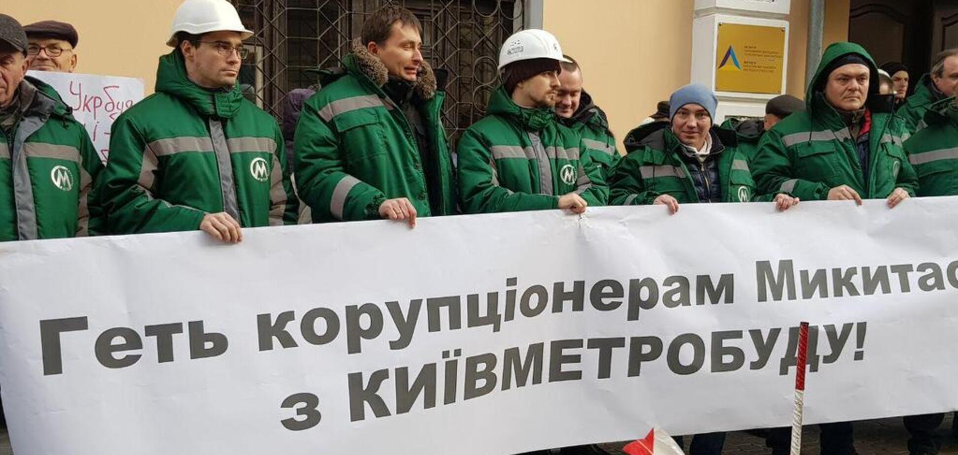 Сотрудники 'Киевметростроя' протестуют против рейдерского захвата компании Микитасем