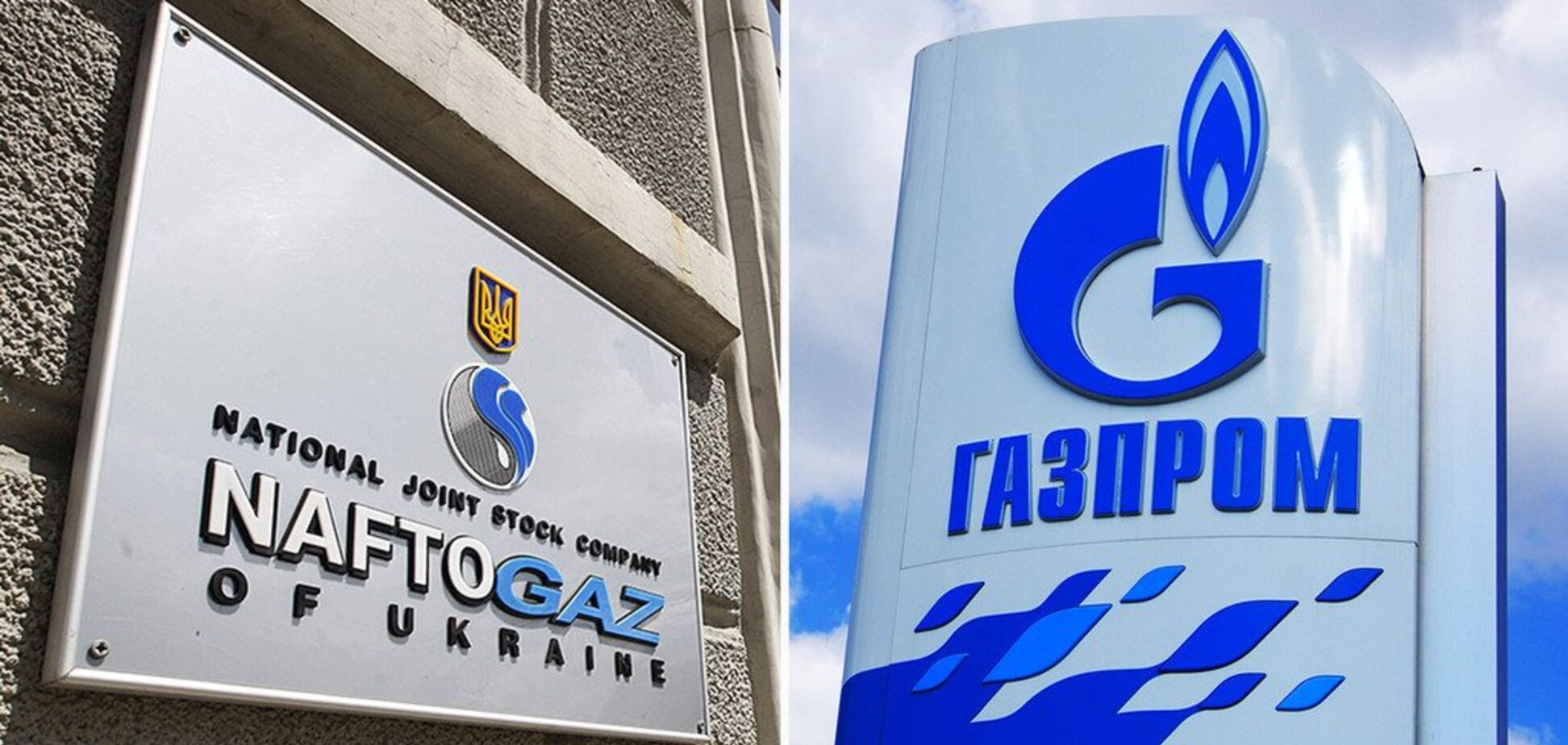 В 'Нафтогазе' дали оценку газовому контракту с РФ