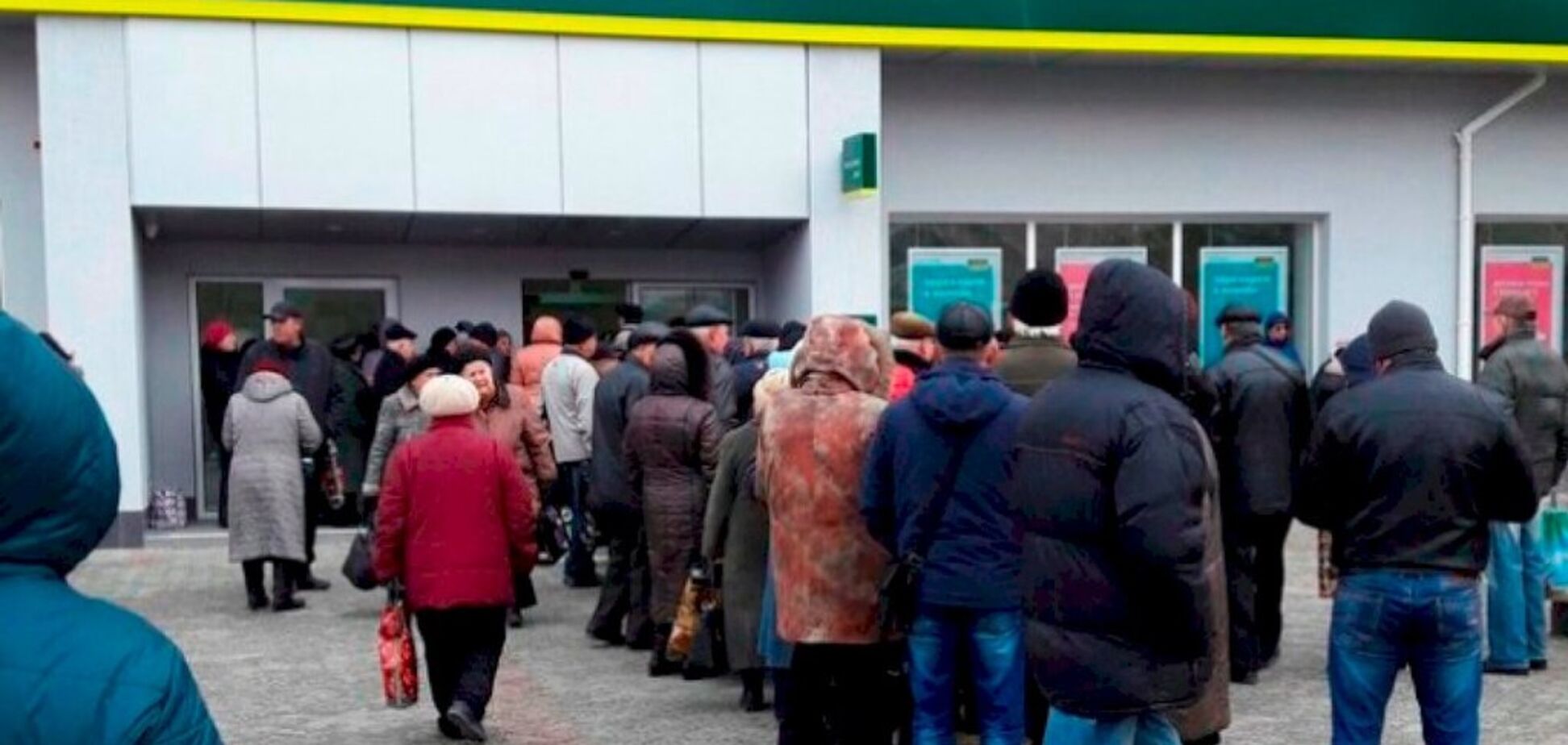 Скандал в одесском 'Ощадбанке'