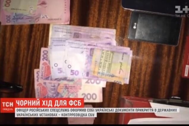 ФСБшники покупают гражданство Украины