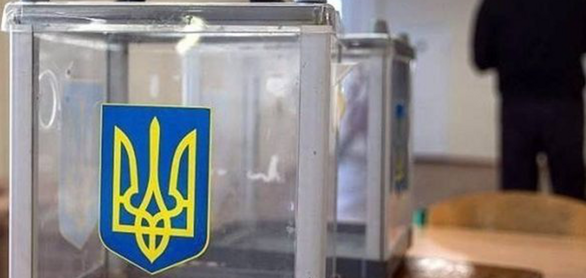 Партия 'Слуга народа' показала наихудшие результаты на выборах в ОТО