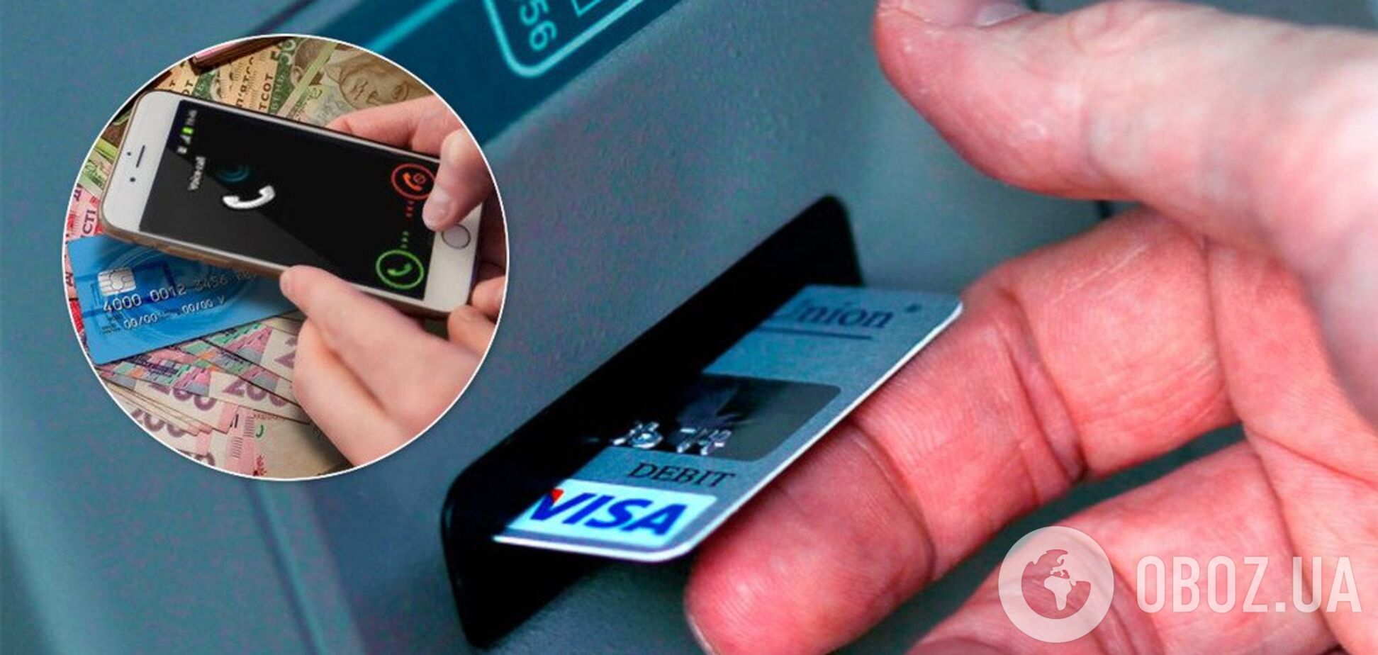 Под угрозой все: в Украине всплыло новое мошенничество с картами