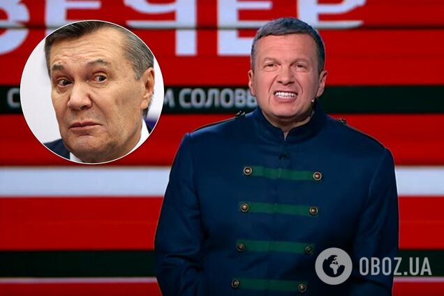 Янукович и Соловьев