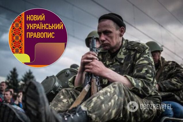 Россияне из "Миротворца" внезапно заговорили на украинском