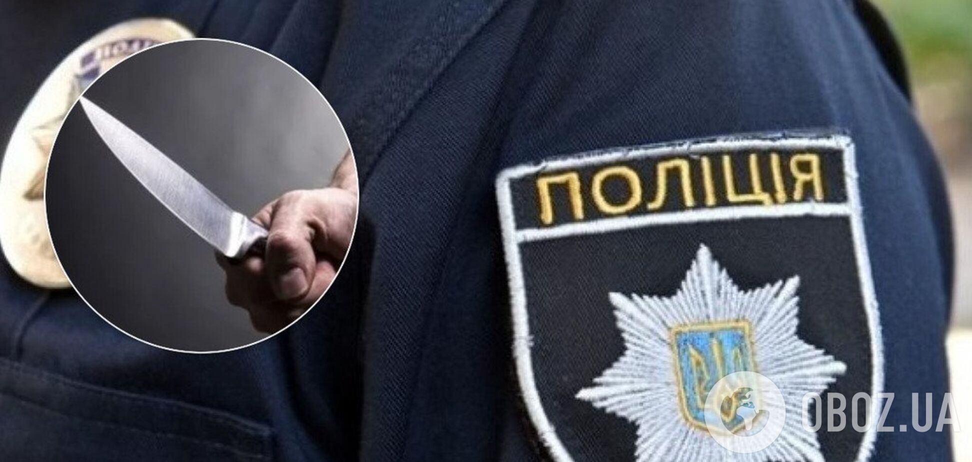Резали ножом: в Харькове полицейский спас заложницу