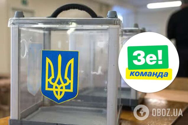 "Святые слуги": партия Зеленского оконфузилась рекламой на выборах
