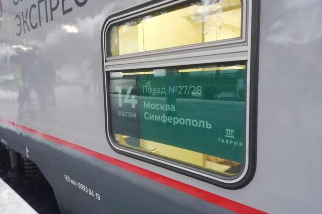 'Порвали три баяна': прибытие первого поезда в Крым из Москвы превратили в цирк